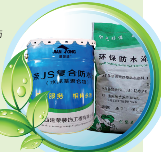 JS复合防水涂料